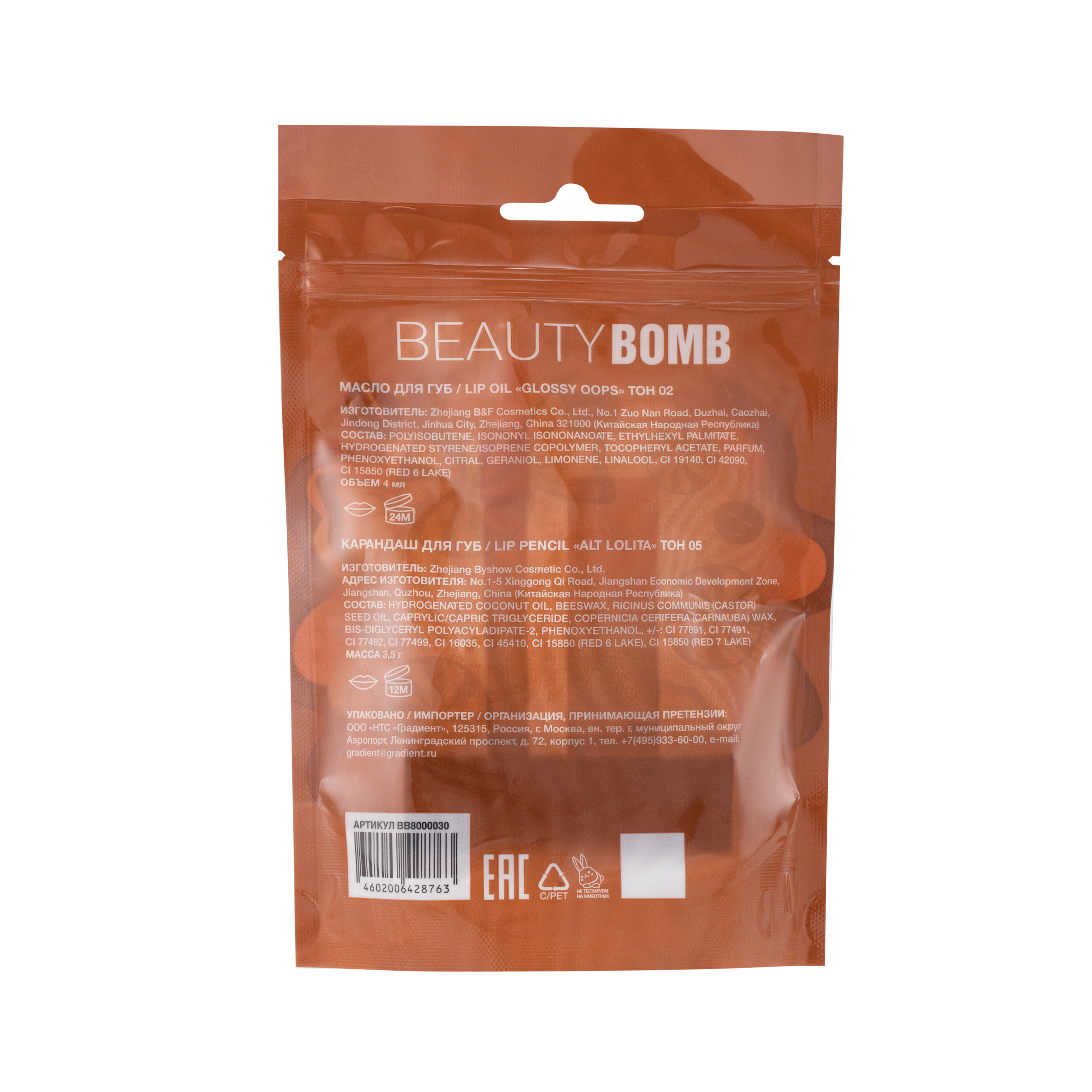 Игрушка Beauty Bomb - фото 2
