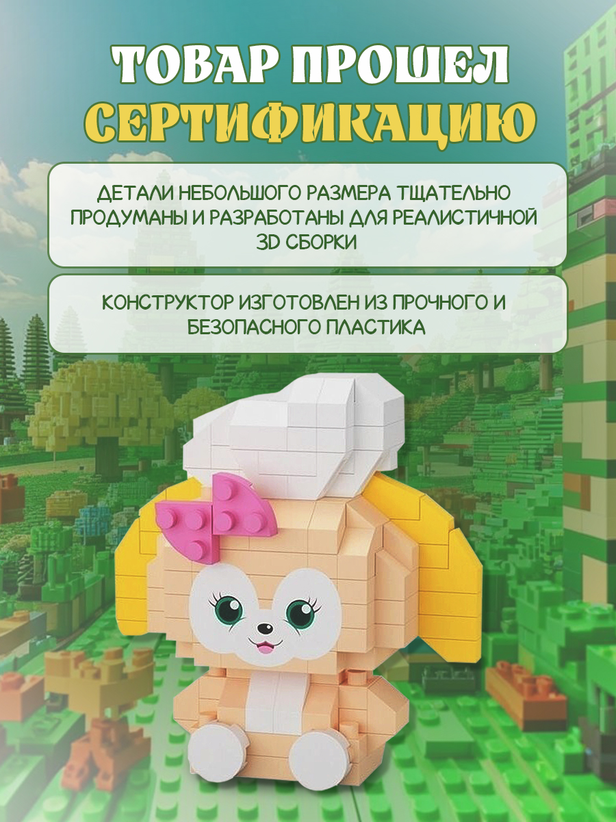 Конструктор ГлавИгрушка Фигурка животного из мини-блоков - фото 5