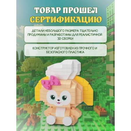 Конструктор ГлавИгрушка Фигурка животного из мини-блоков