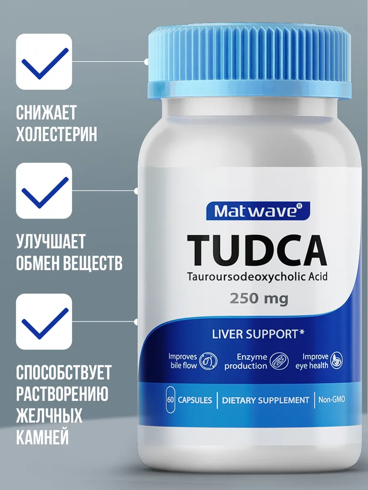 TUDCA Matwave TUDCA - фото 5