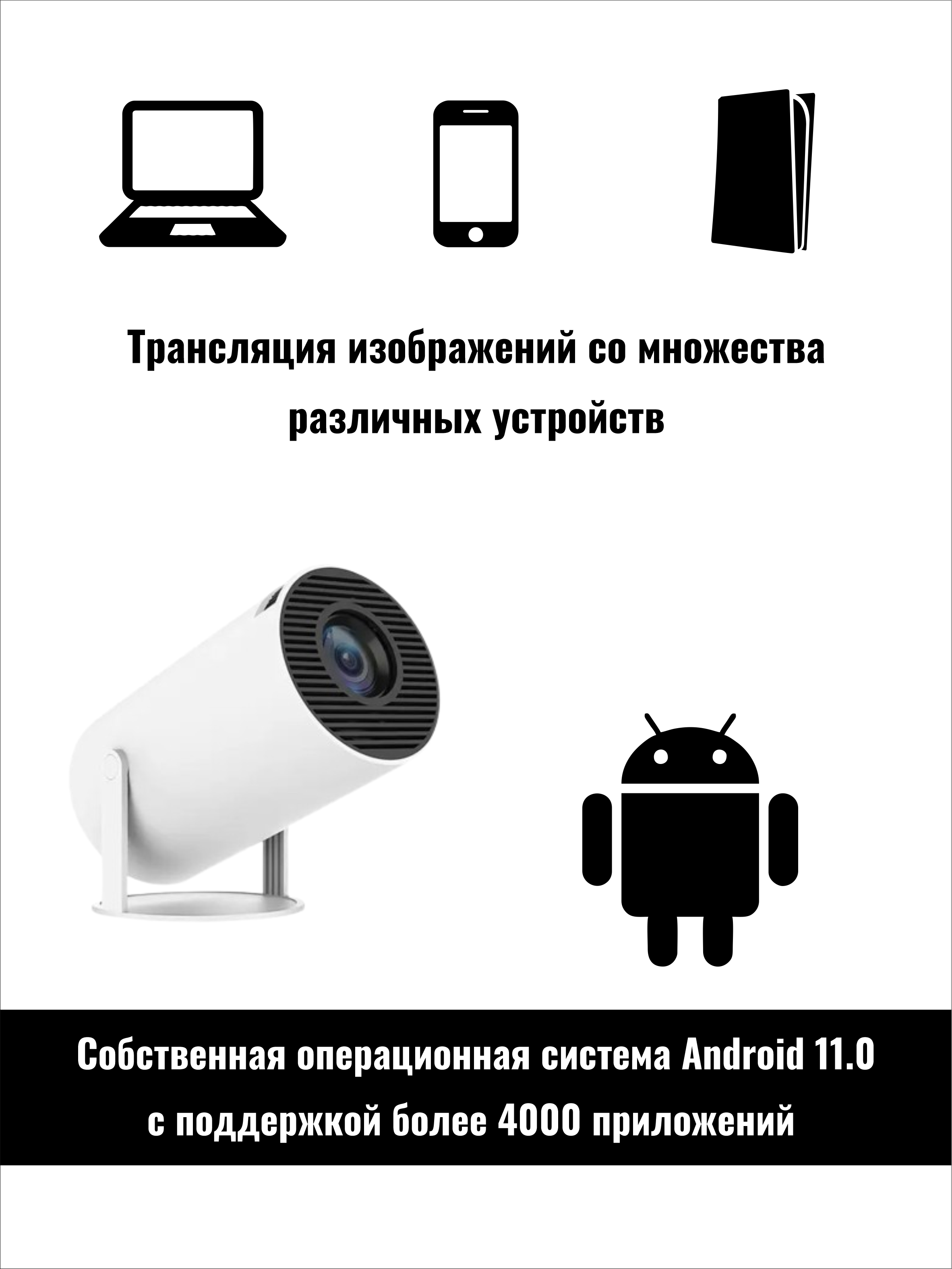Проектор SmartiNext 1280×720 HD DLP - фото 4