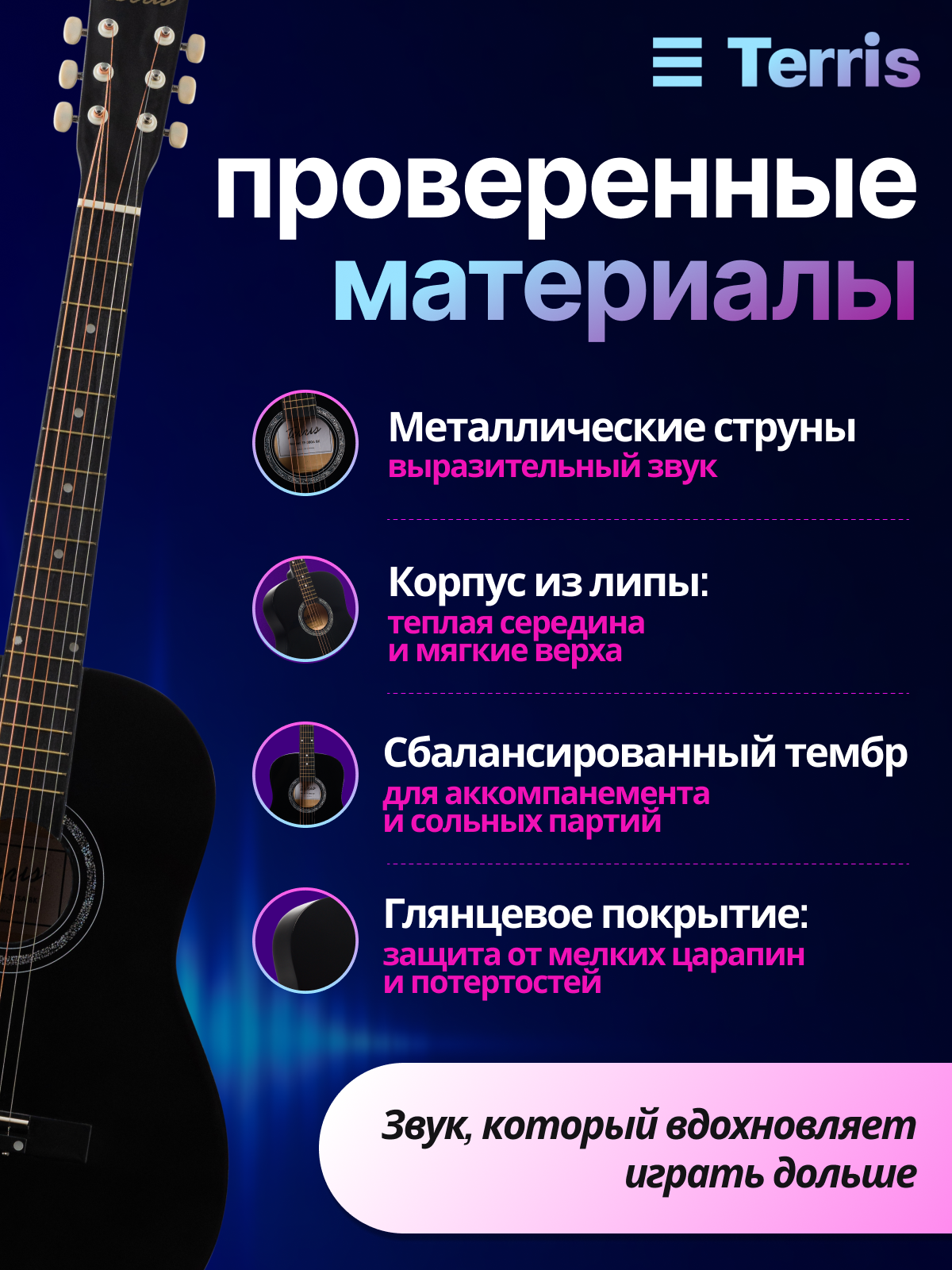 Игрушка музыкальная Terris TF 385A BK гитара - фото 3