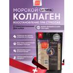Морской коллаген PETS BIN Поддержка экстремум 70 г пакет