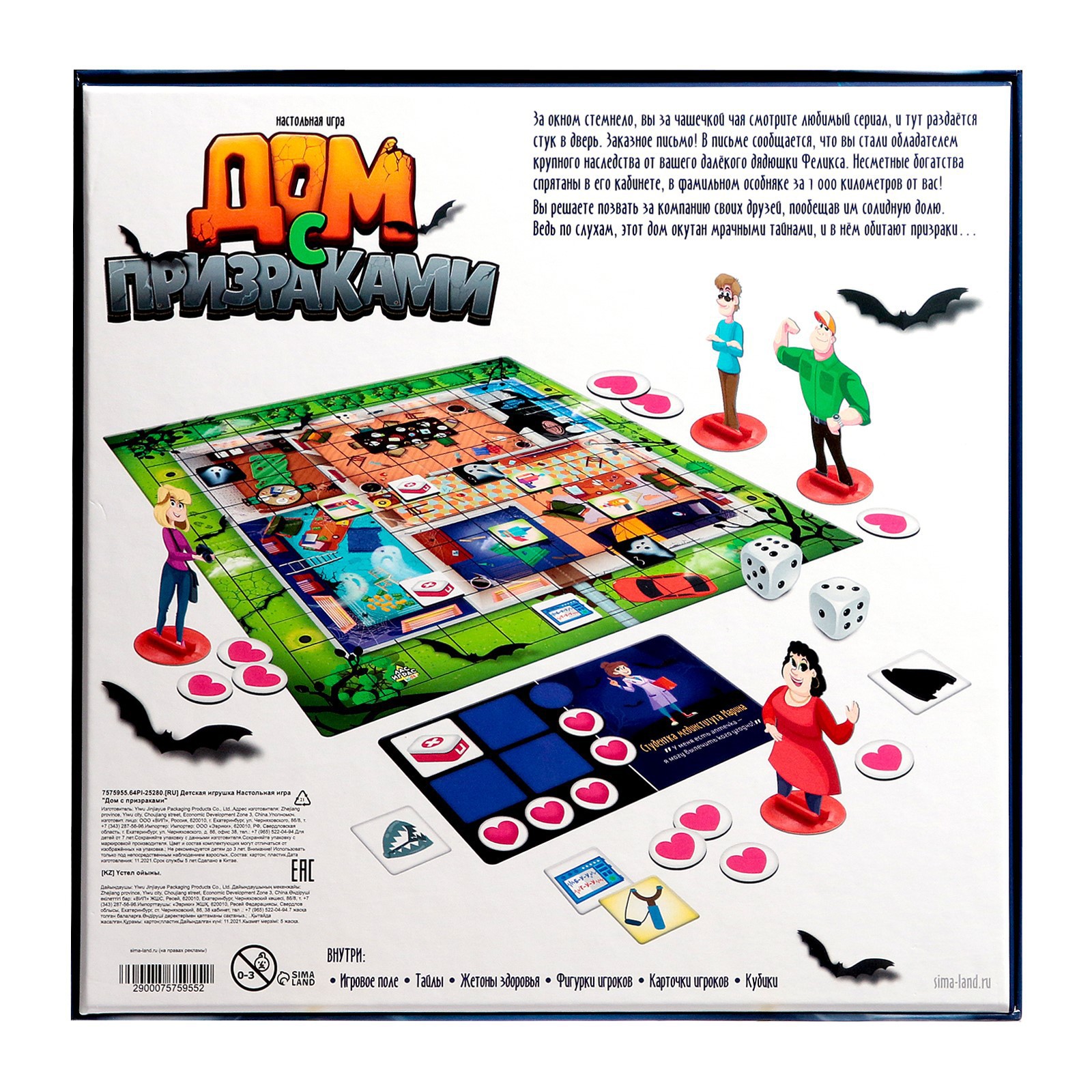 Настольная игра Лас Играс KIDS - фото 9