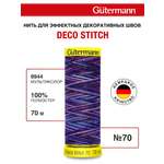 Нитки для шитья и отделки Deco Stitch Guttermann 70м цвет 9944
