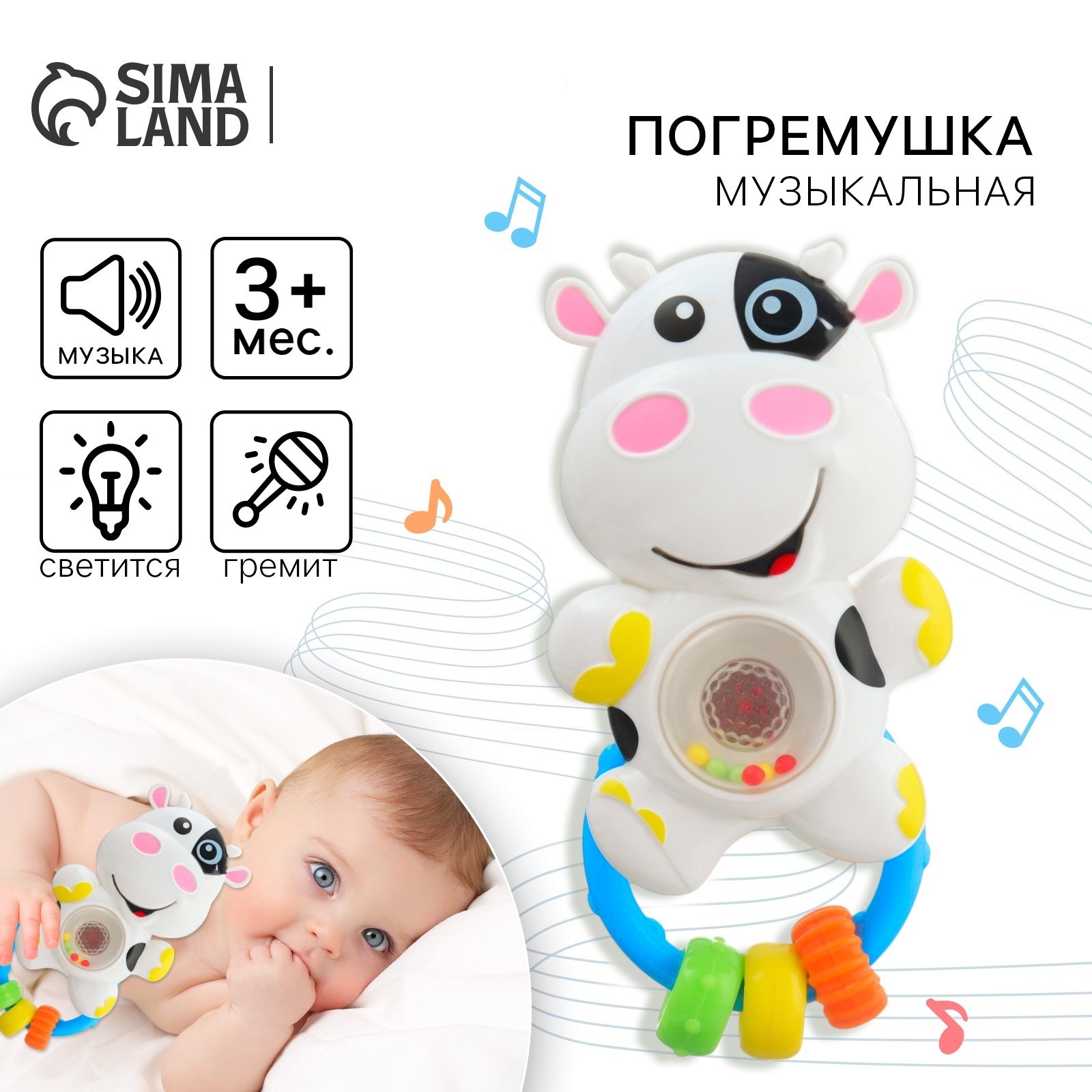 Игрушка Крошка Я погремушка - фото 1