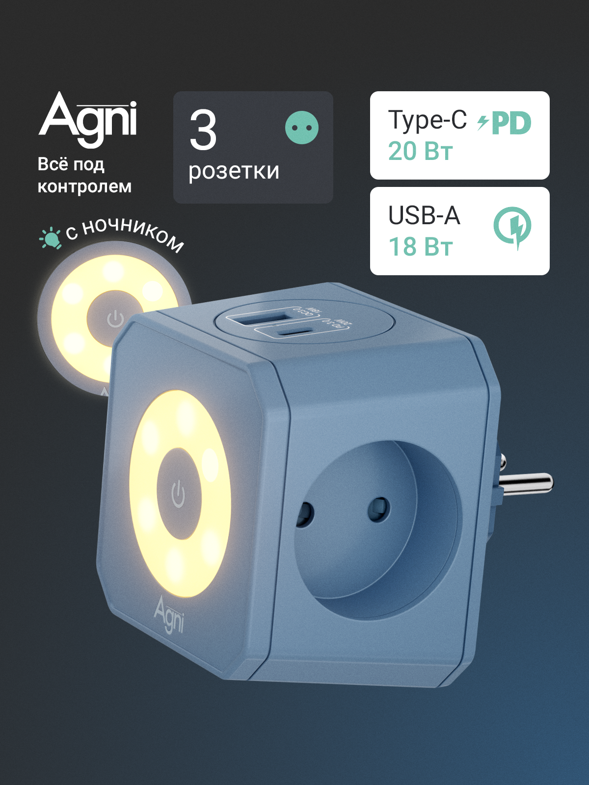 Разветвитель сетевой AGNI TP-WJ2U3E-L - фото 1