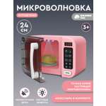 Игрушка AMORE BELLO микроволновка