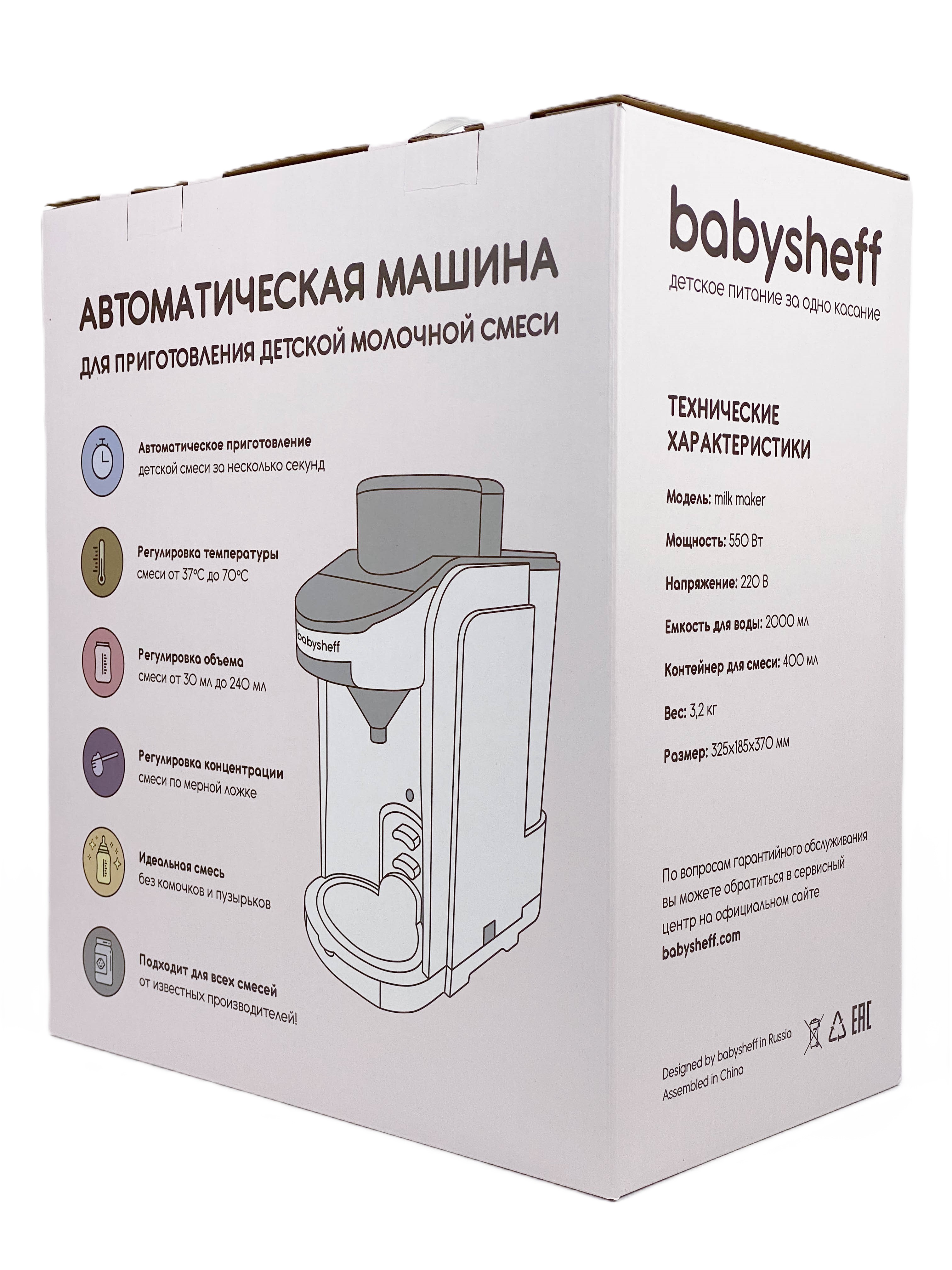 Машины для смеси Babysheff milk maker - фото 9