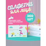 Бумажные салфетки Enternal Summer Fashion Gala 3 упак. 360 шт.