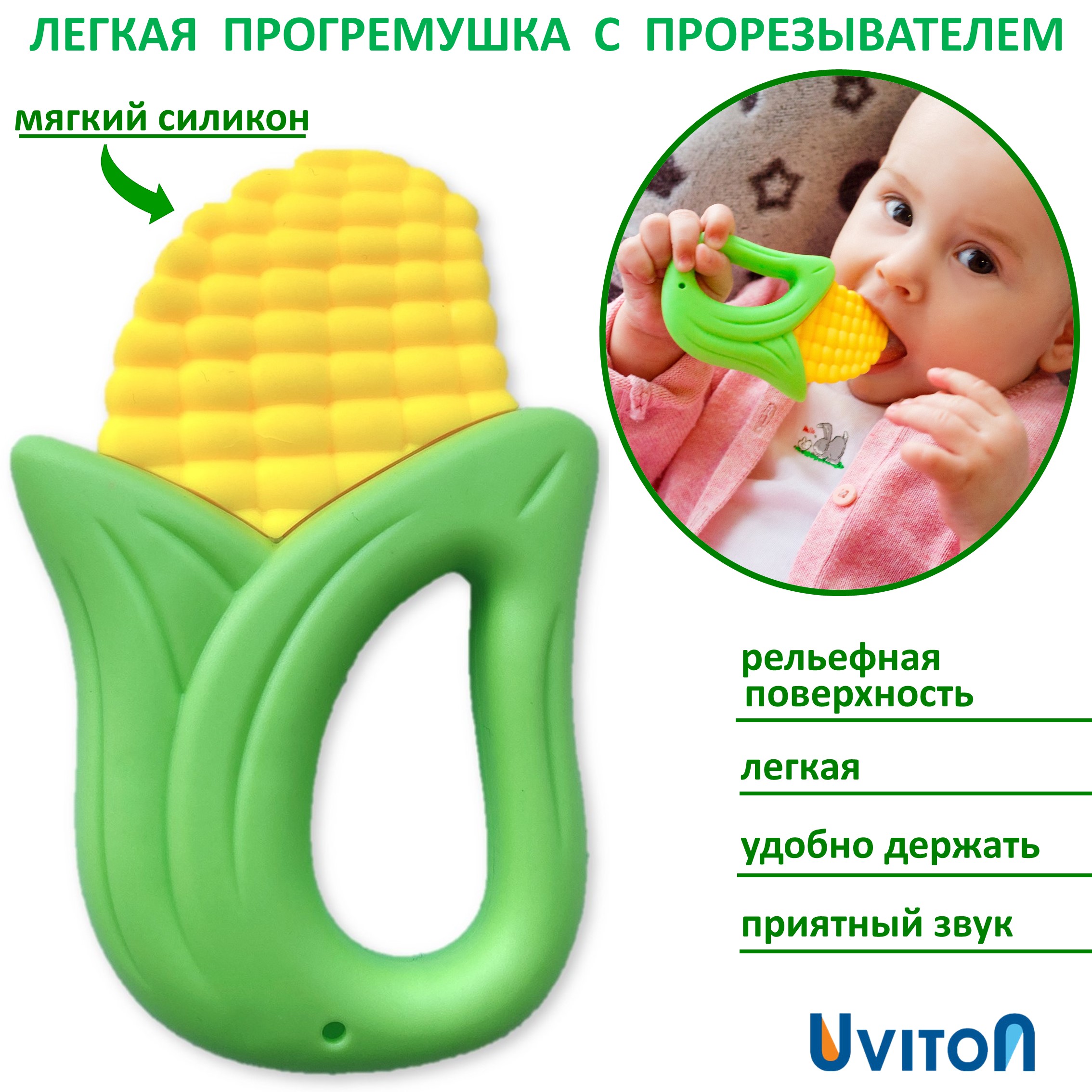 Игрушка Uviton погремушка - фото 1