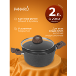 Кастрюля Panairo Эко индукция