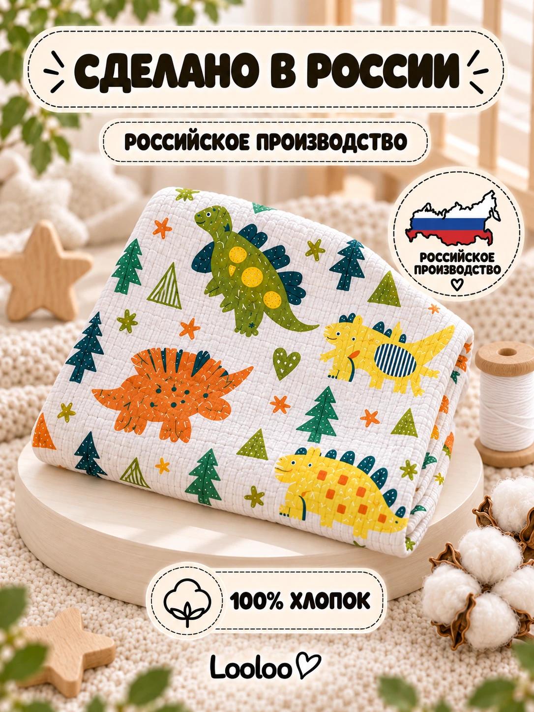 Пелёнка Loo-Loo дракон муслин 100х135 см 1 шт. - фото 5