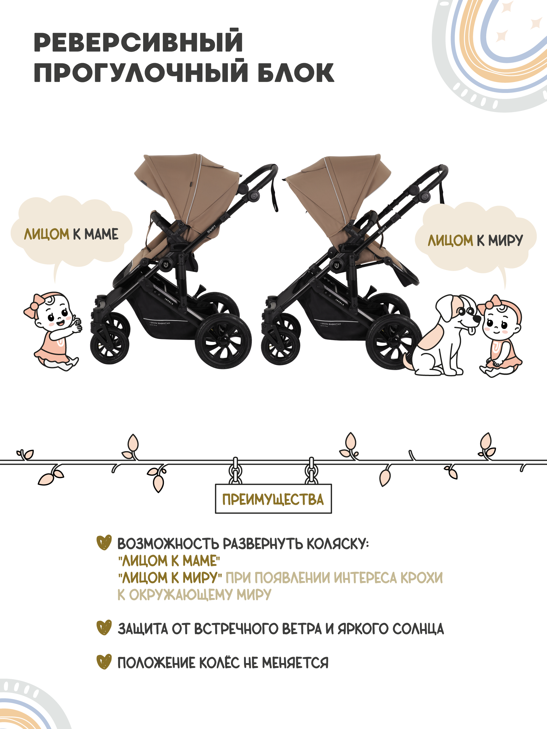 Коляска 3в1 JOVOLA Swift Plus темно-бежевый - фото 11