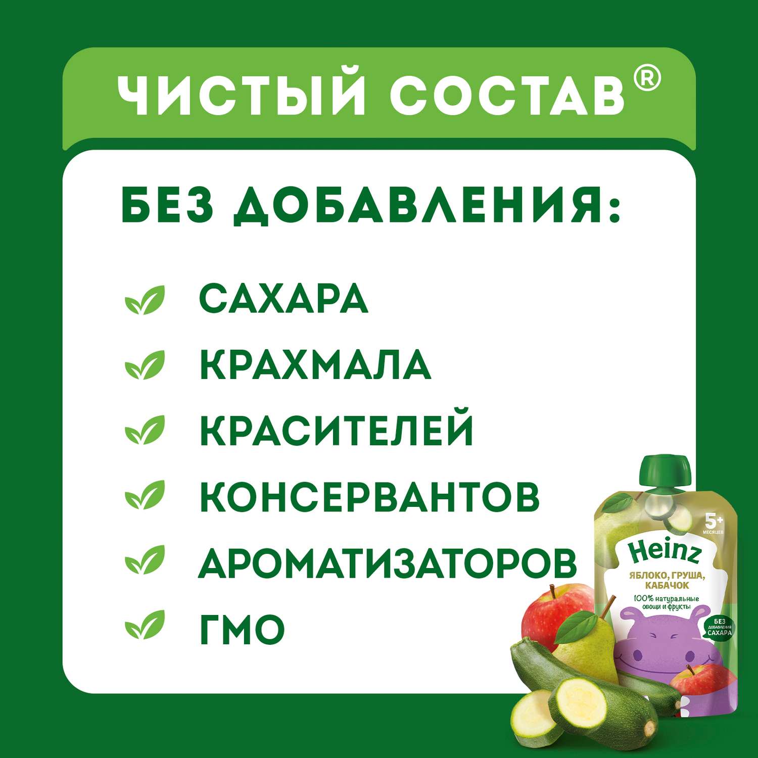 Пюре Heinz яблоко-груша-кабачок 90г с 5месяцев - фото 5