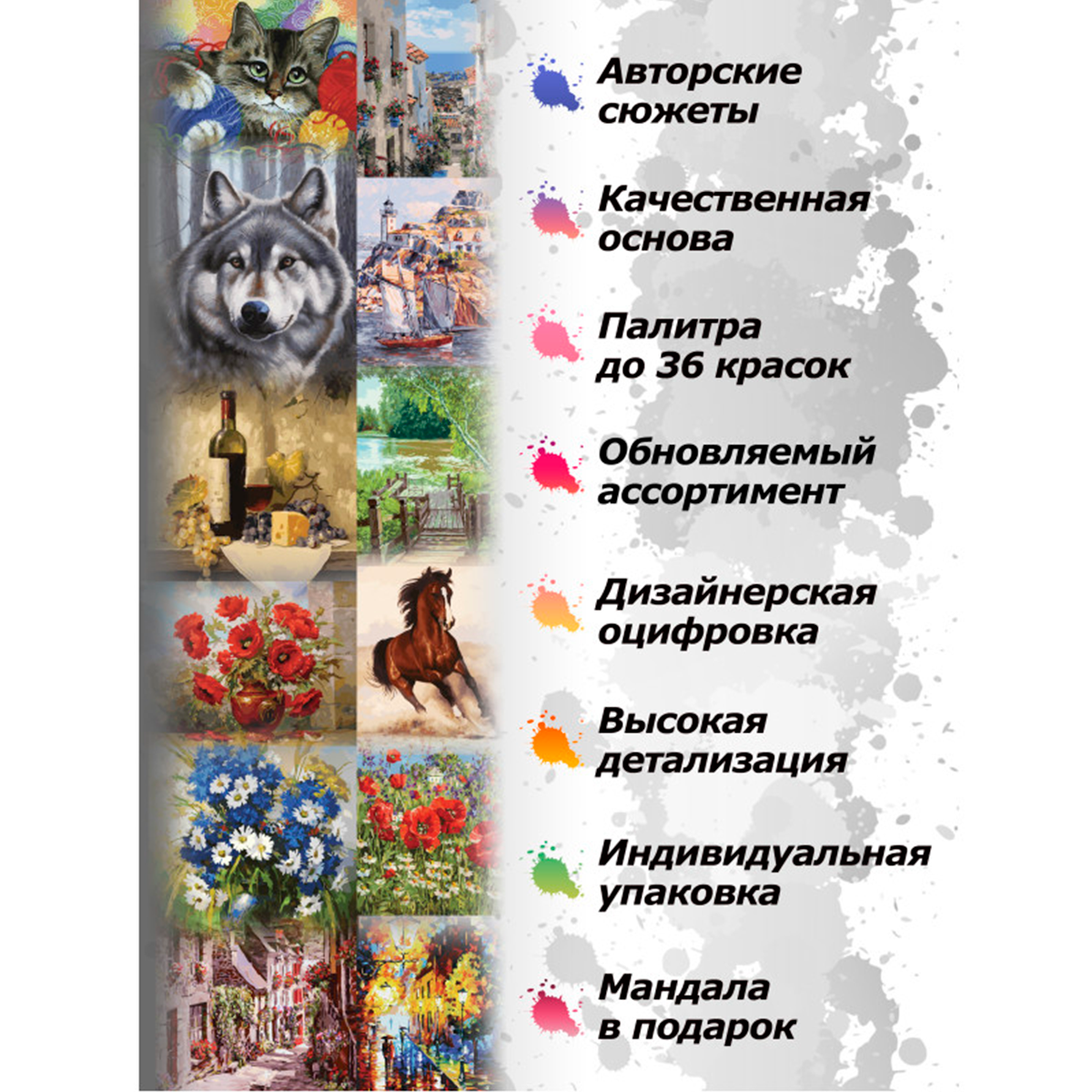 Картина по номерам Белоснежка Священное единство - фото 3