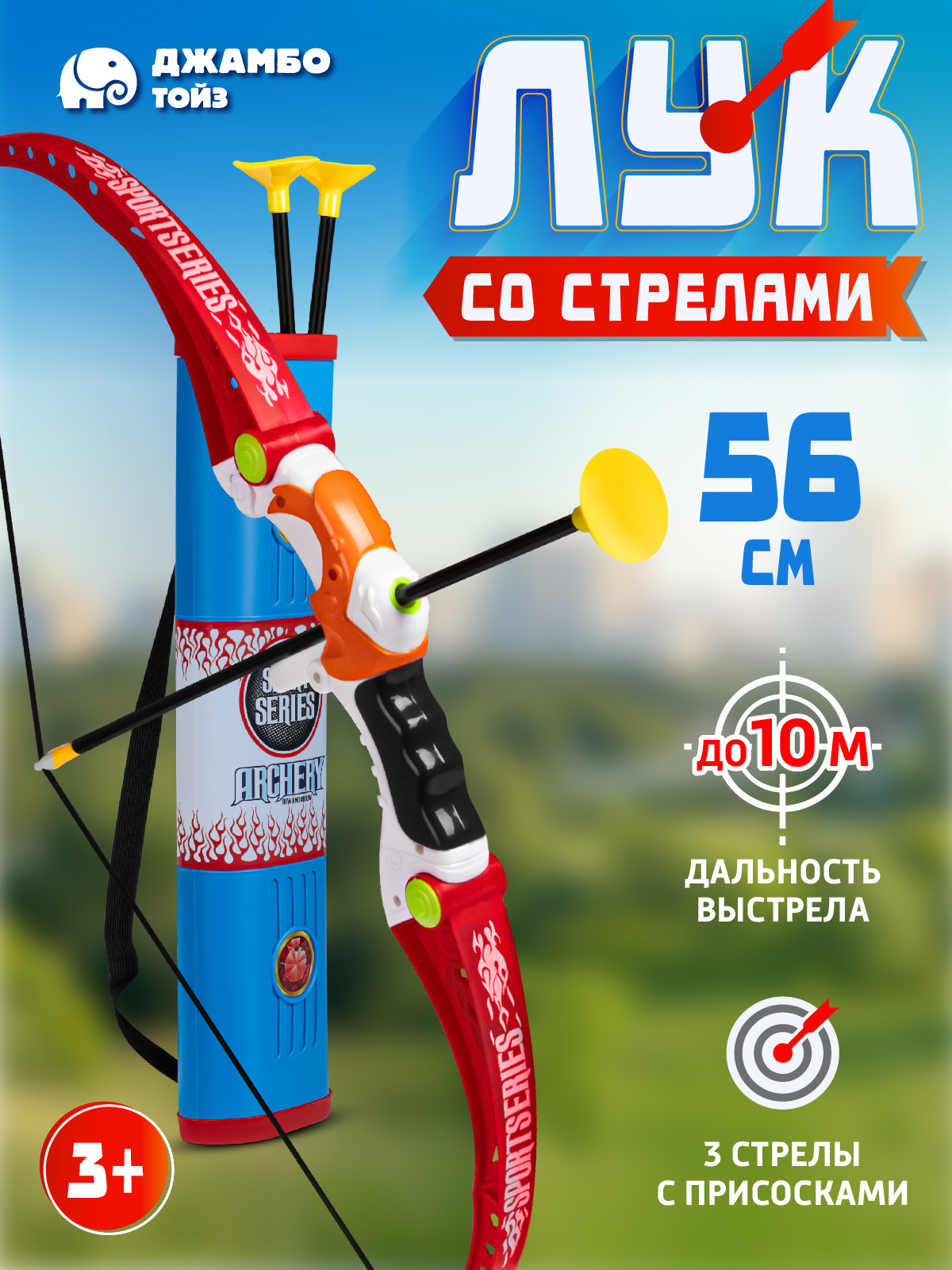 Лук Маленький Воин со стрелами - фото 2