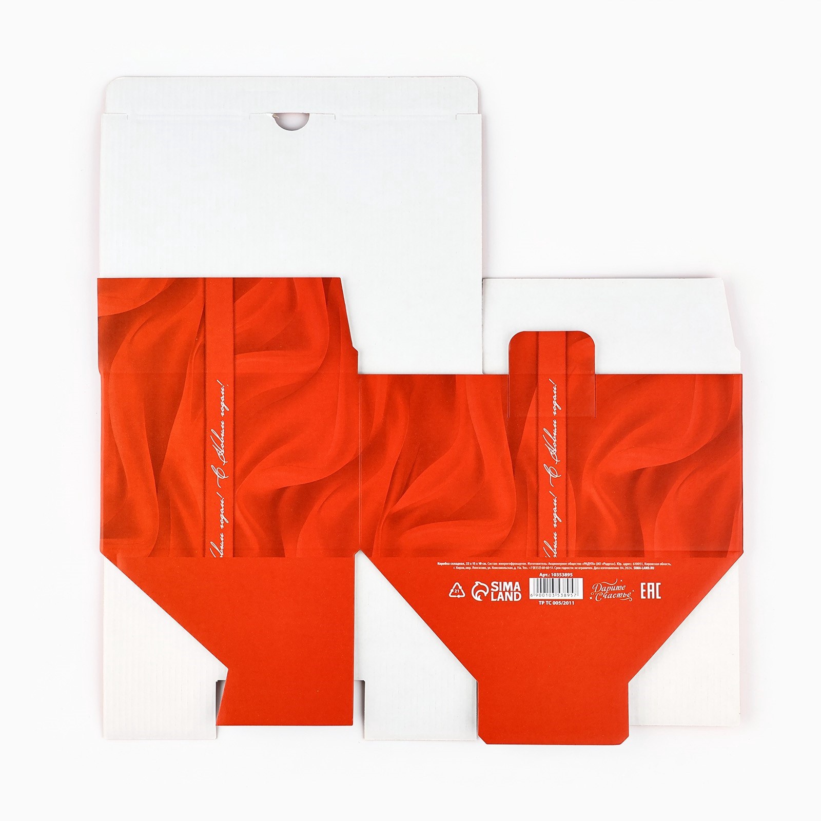 Коробка складная Дарите Счастье "Роскошный бант", 22 х 15 х 10 см - фото 7