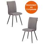 Стул TETCHAIR велюр серый/черный 2 шт.