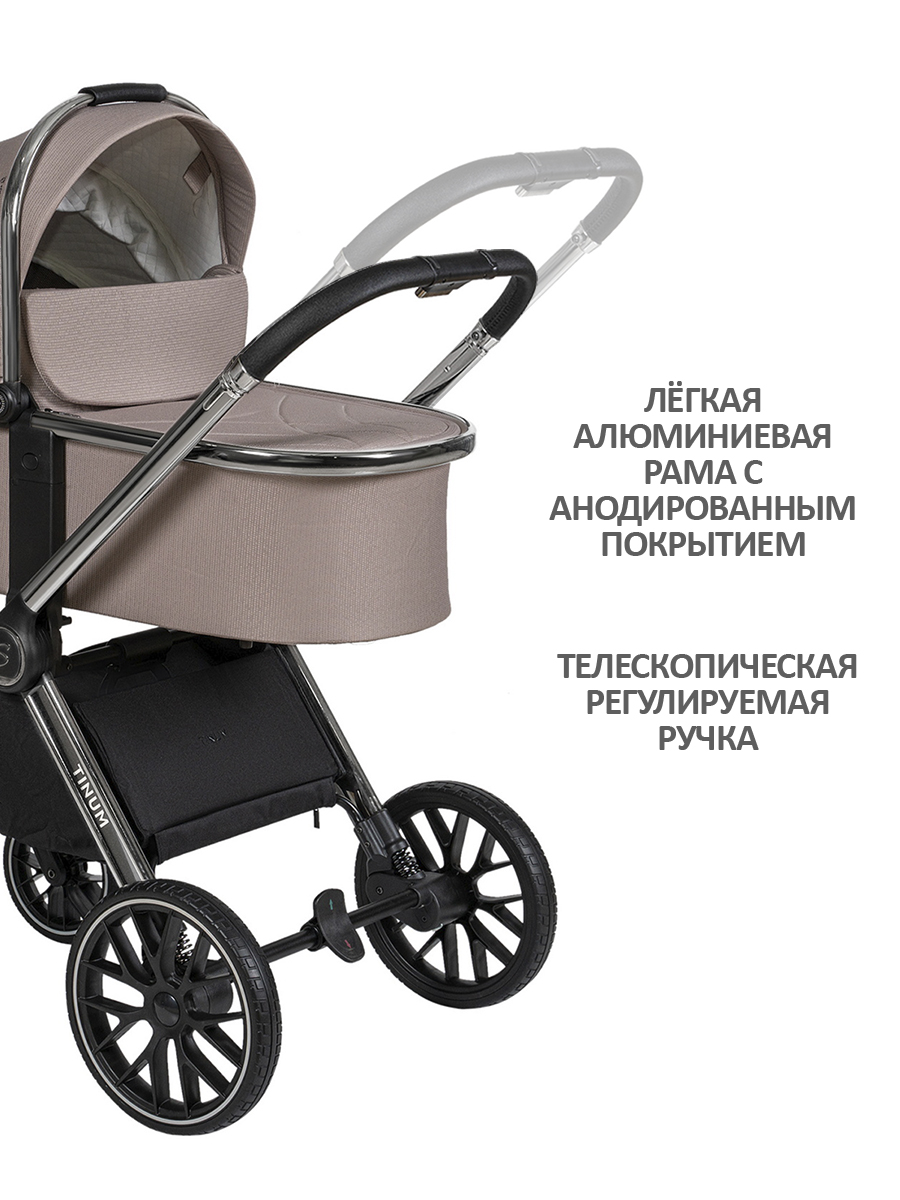 Коляска 3в1 Sevillababy Tinum бежевый - фото 4