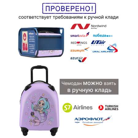 Чемодан LATS Русалка