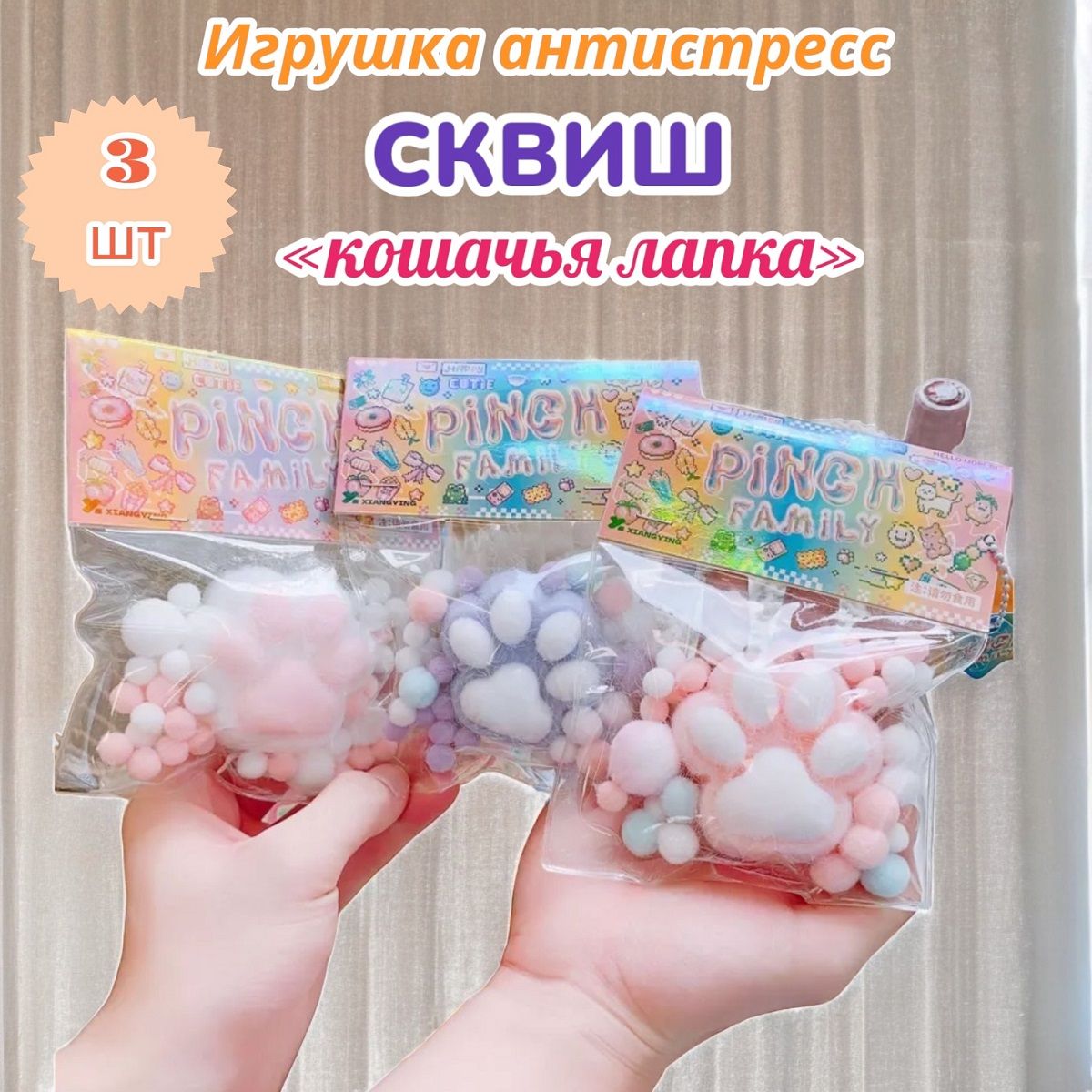 Сквиш Panawealth International - фото 1