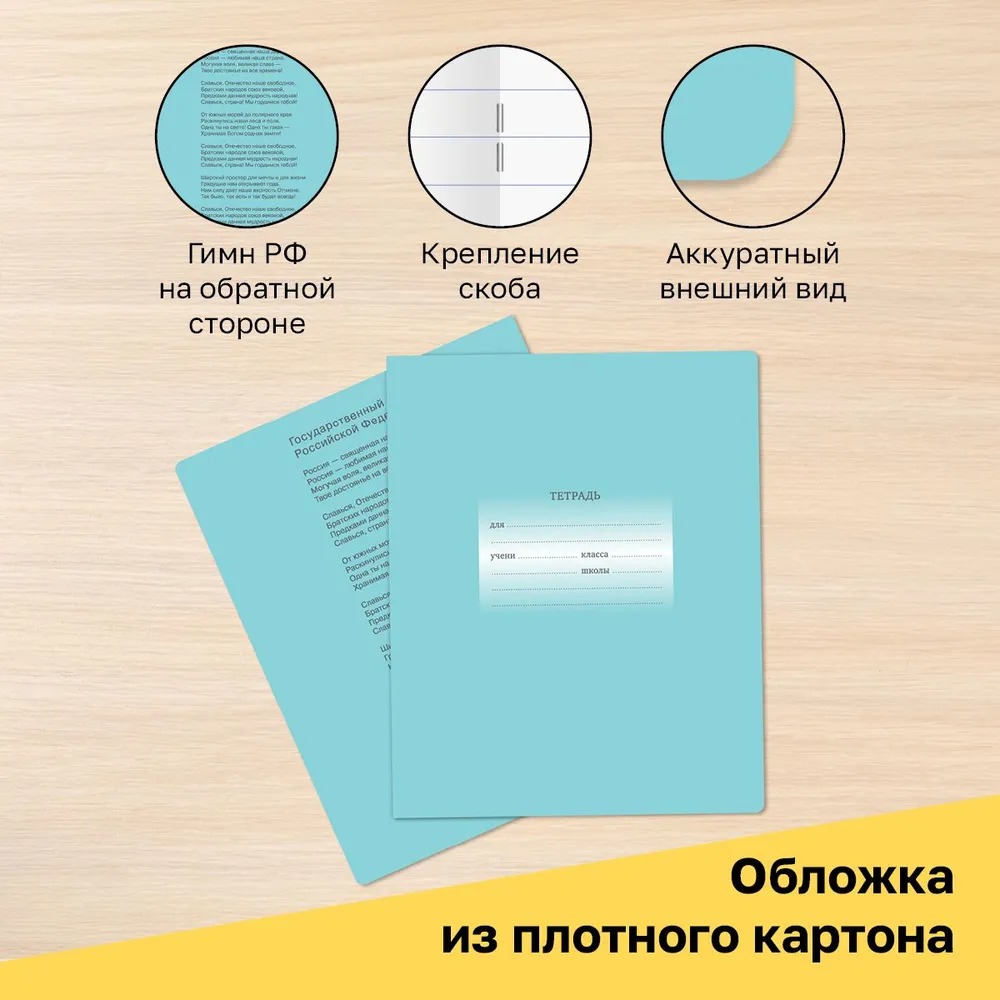 Тетрадь BG линейка - фото 3