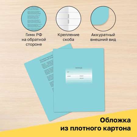 Тетрадь BG линейка