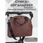 Сумка Buggykids