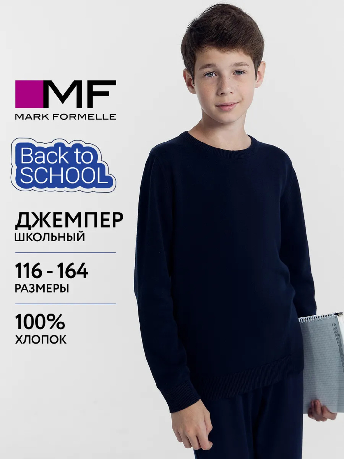 Джемпер Mark Formelle (Марк Формэль) 123435/темно -синий - фото 2