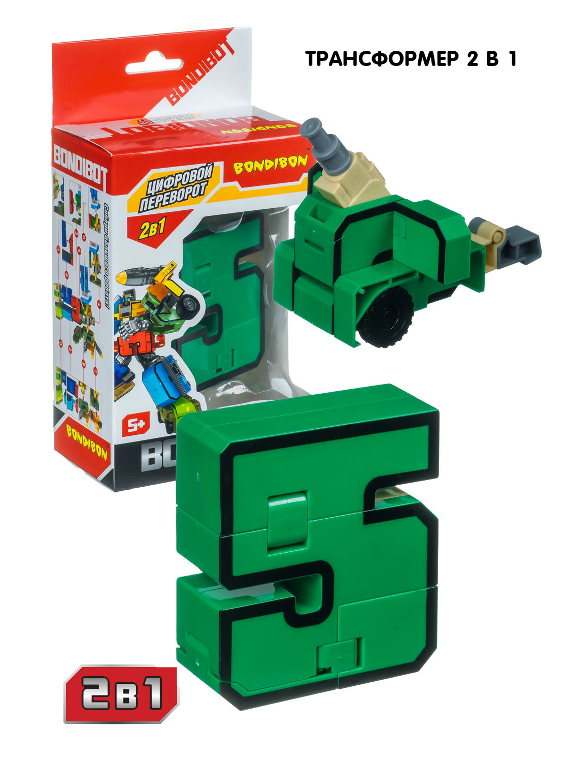 Фигурка Bondibon Цифровой переворот Цифра 2в1 - фото 1