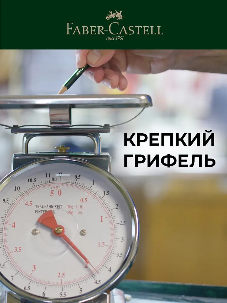 Карандаши чернографитные Faber Castell - фото 8