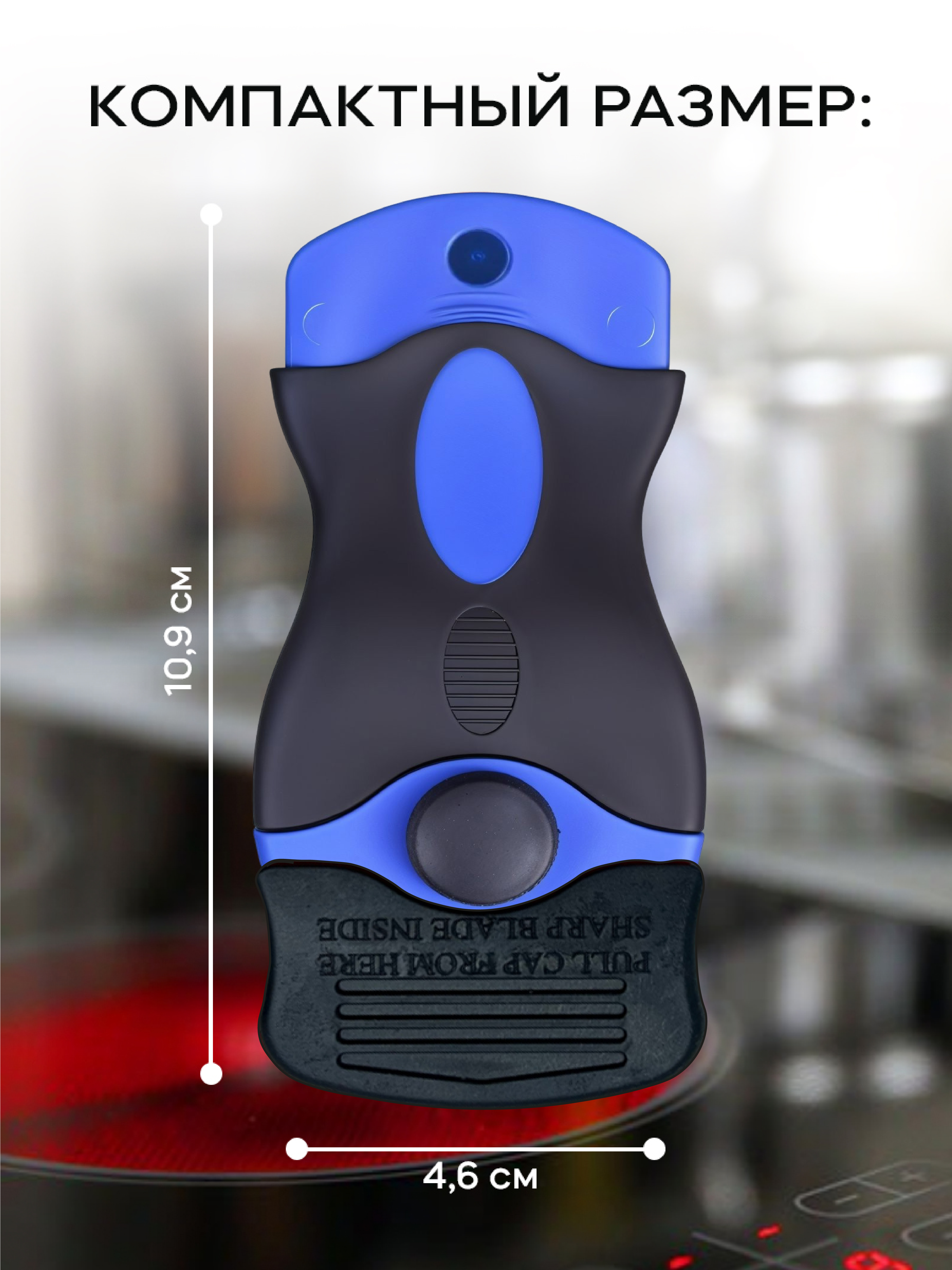 Скребок для плиты стеклокерамики PRO CLEANLY для чистки керамической плиты с лезвиями 5 шт. - фото 2