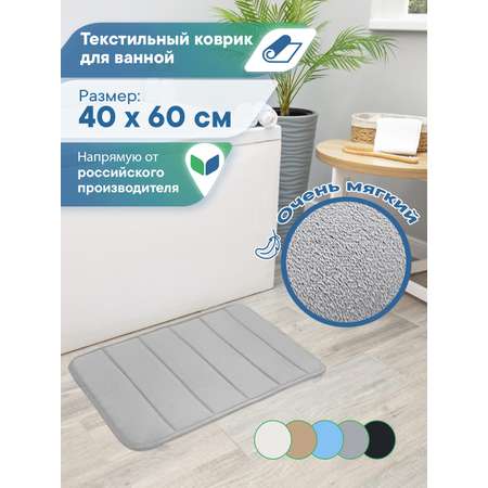 Коврик для ванной VILINA Велюр 40 x 60 см