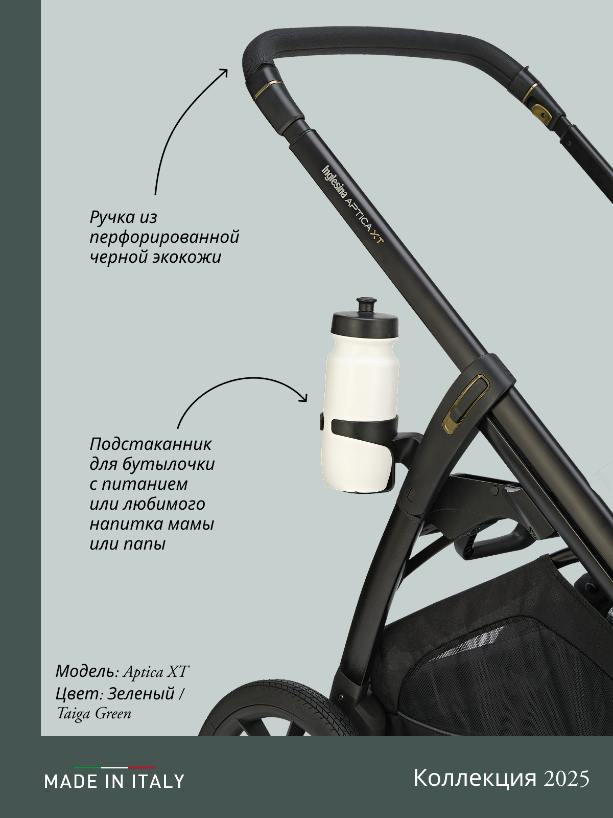 Коляска 3в1 Inglesina зеленый - фото 31