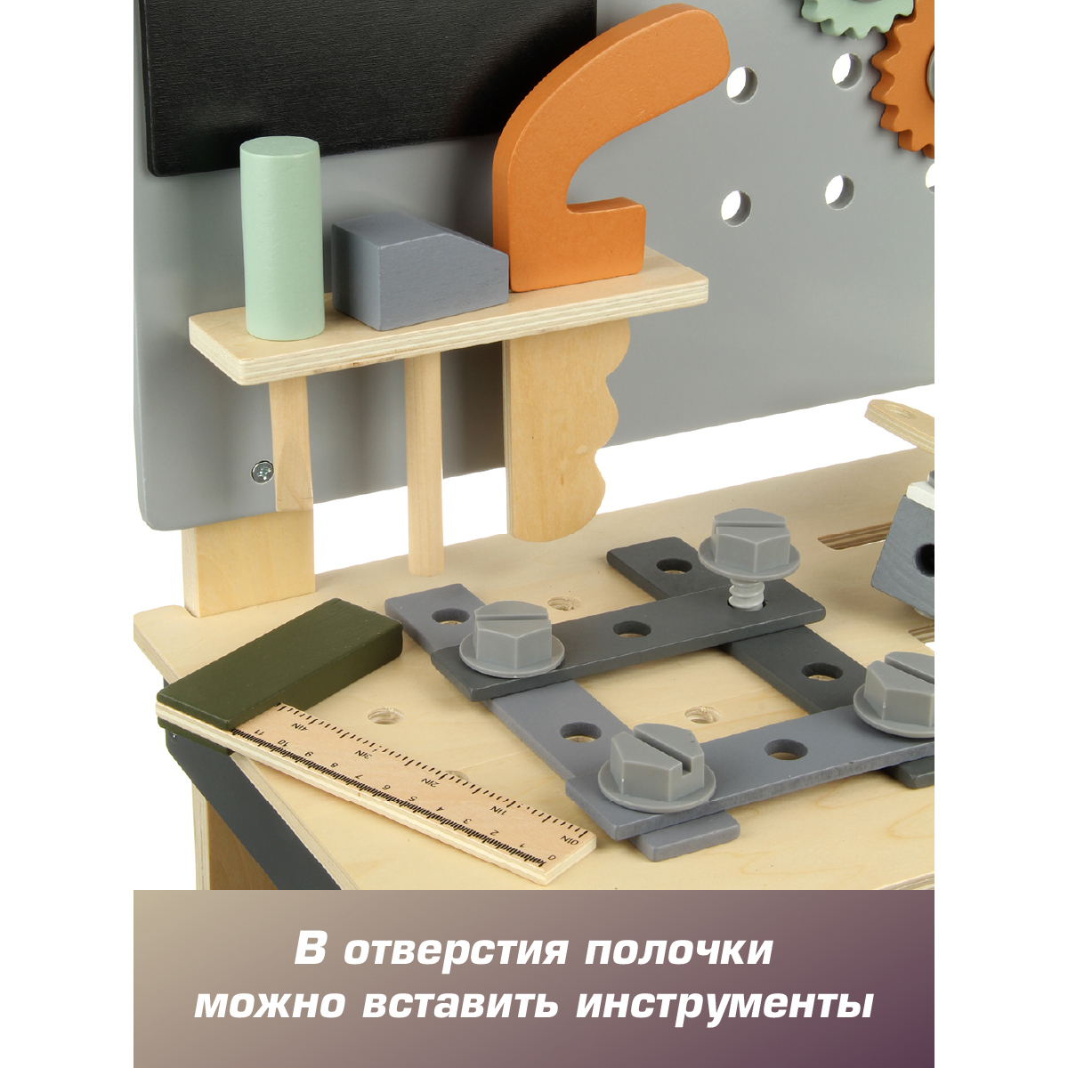 Игрушка Veld Co Мастер (инструменты) - фото 8