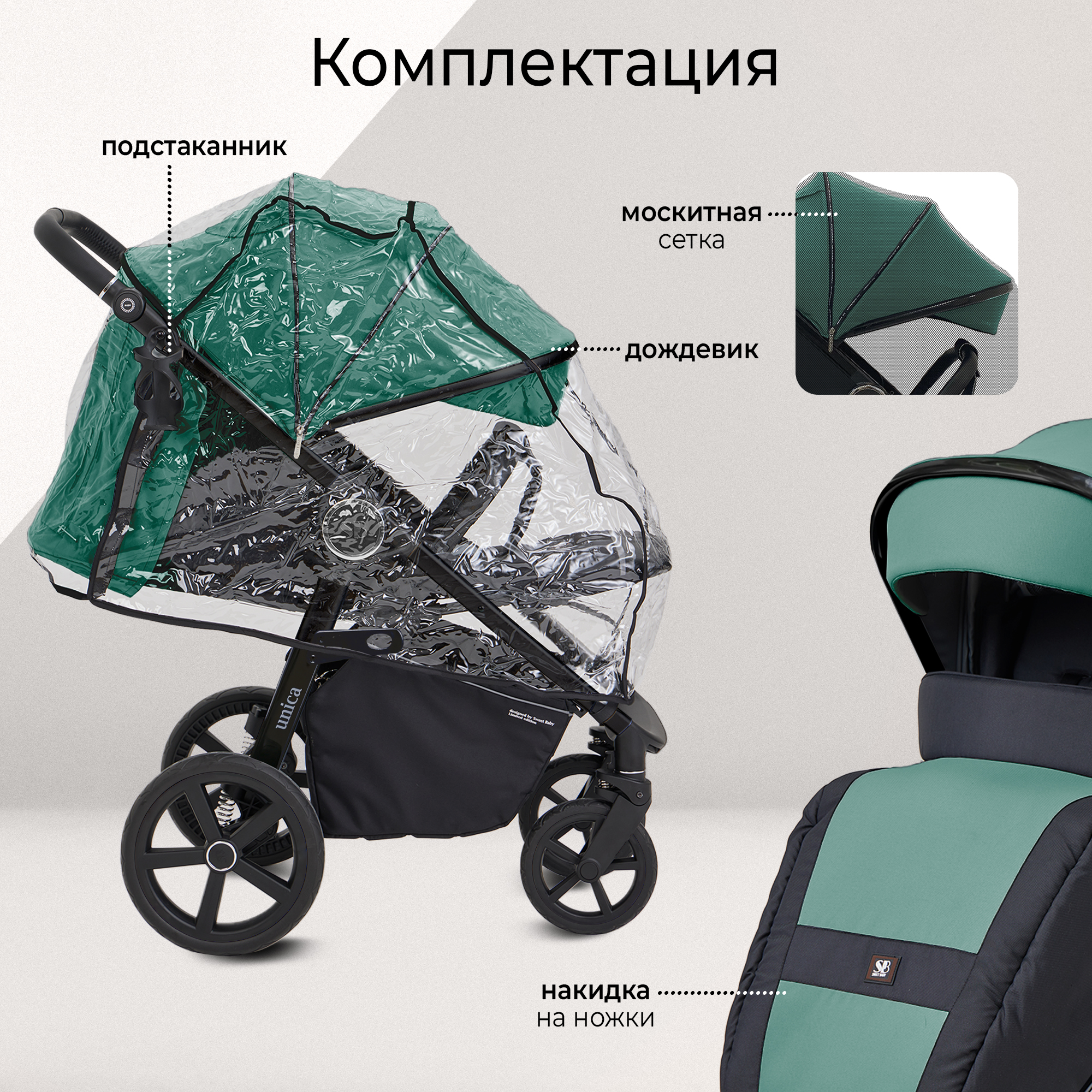Коляска прогулочная Sweet Baby Unica Dark Green - фото 14