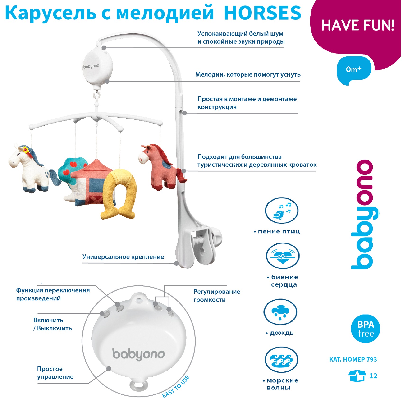 Мобиль Babyono Horses - фото 8