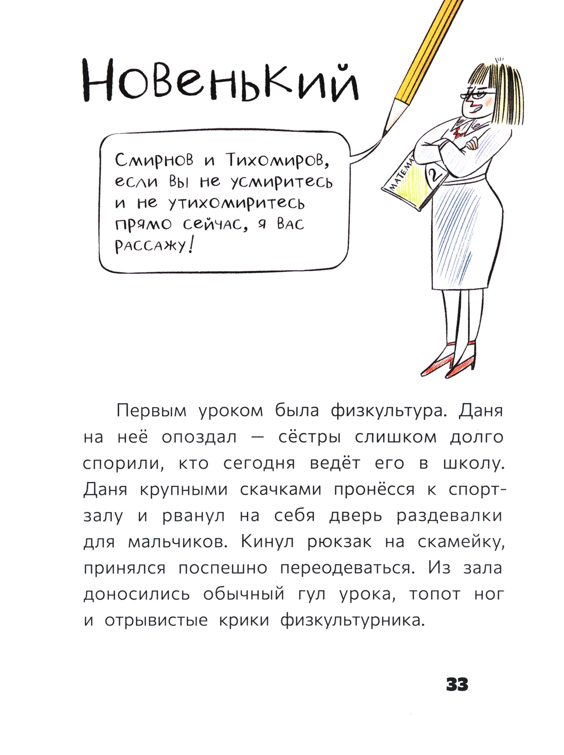 Книга Стрекозa Восьмилетний человек - фото 4