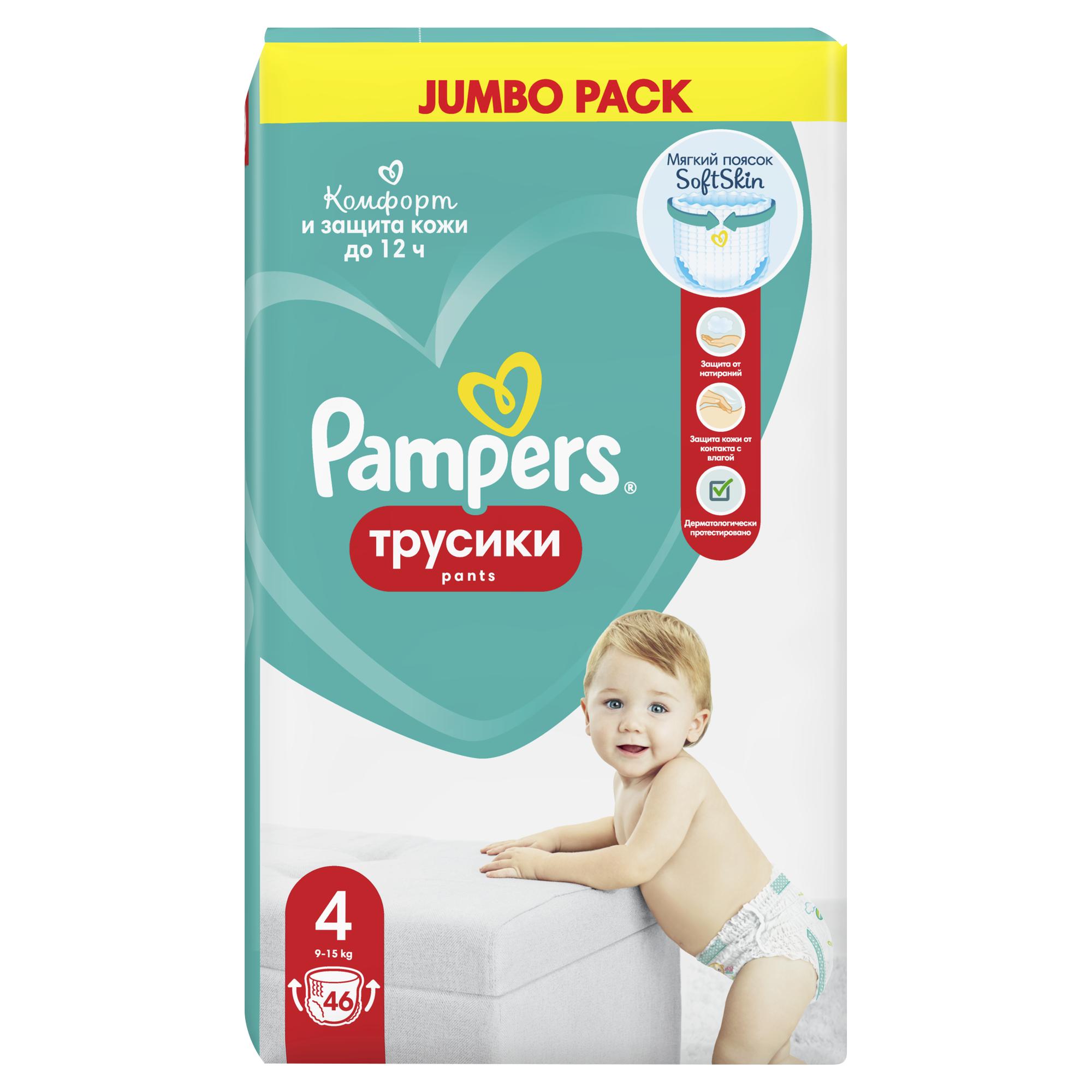 Трусики Pampers Pants 4 (9-15 кг) 46 шт. - фото 12