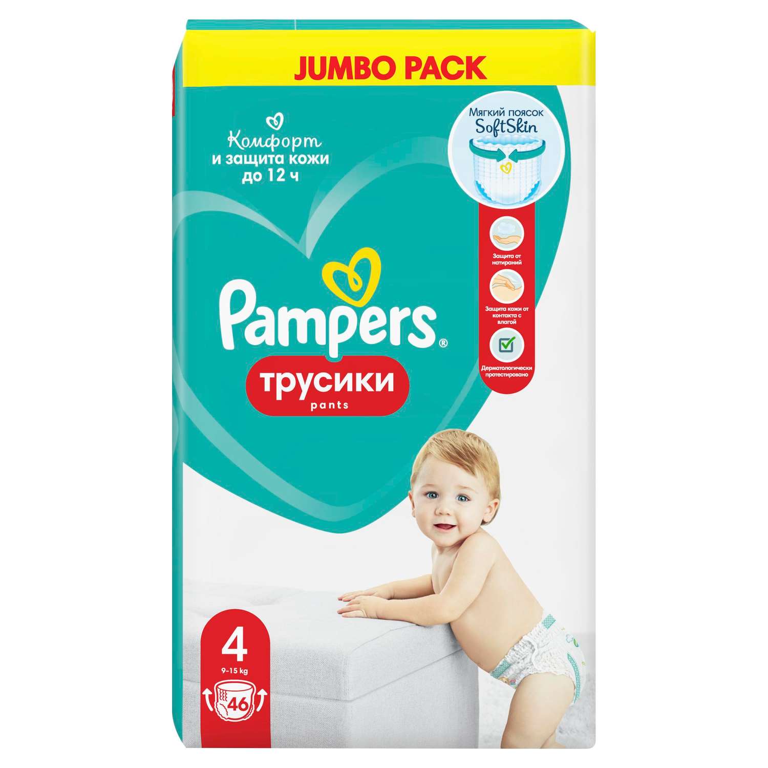 Трусики Pampers Pants 4 (9-15 кг) 46 шт. - фото 12