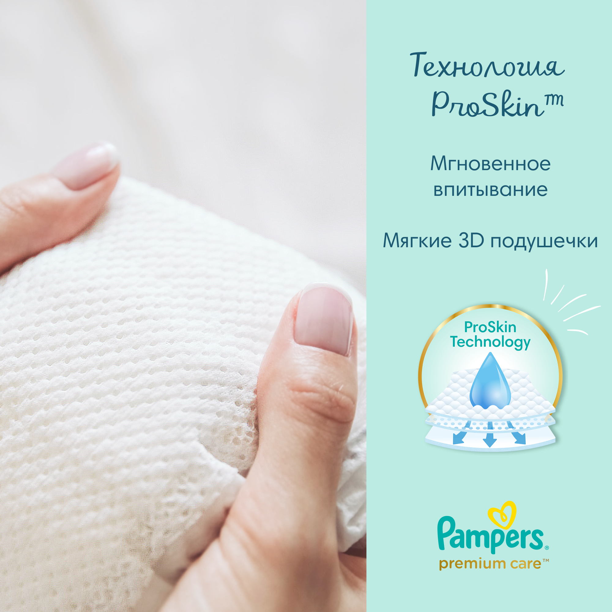 Подгузники Pampers Premium Care 2 (4-8 кг) 20 шт. - фото 7