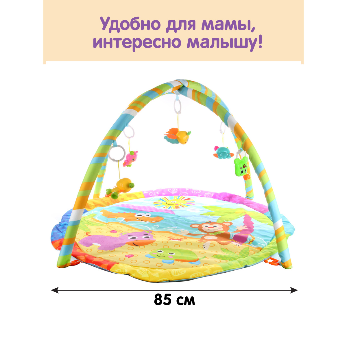 Коврик Ути пути с дугами - фото 5