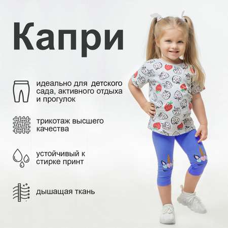 Капри Volpacchiotto