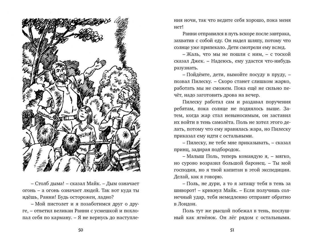 Комплект из 2 х книг Махаон Блайтон Таинственные приключения и истории для детей - фото 13