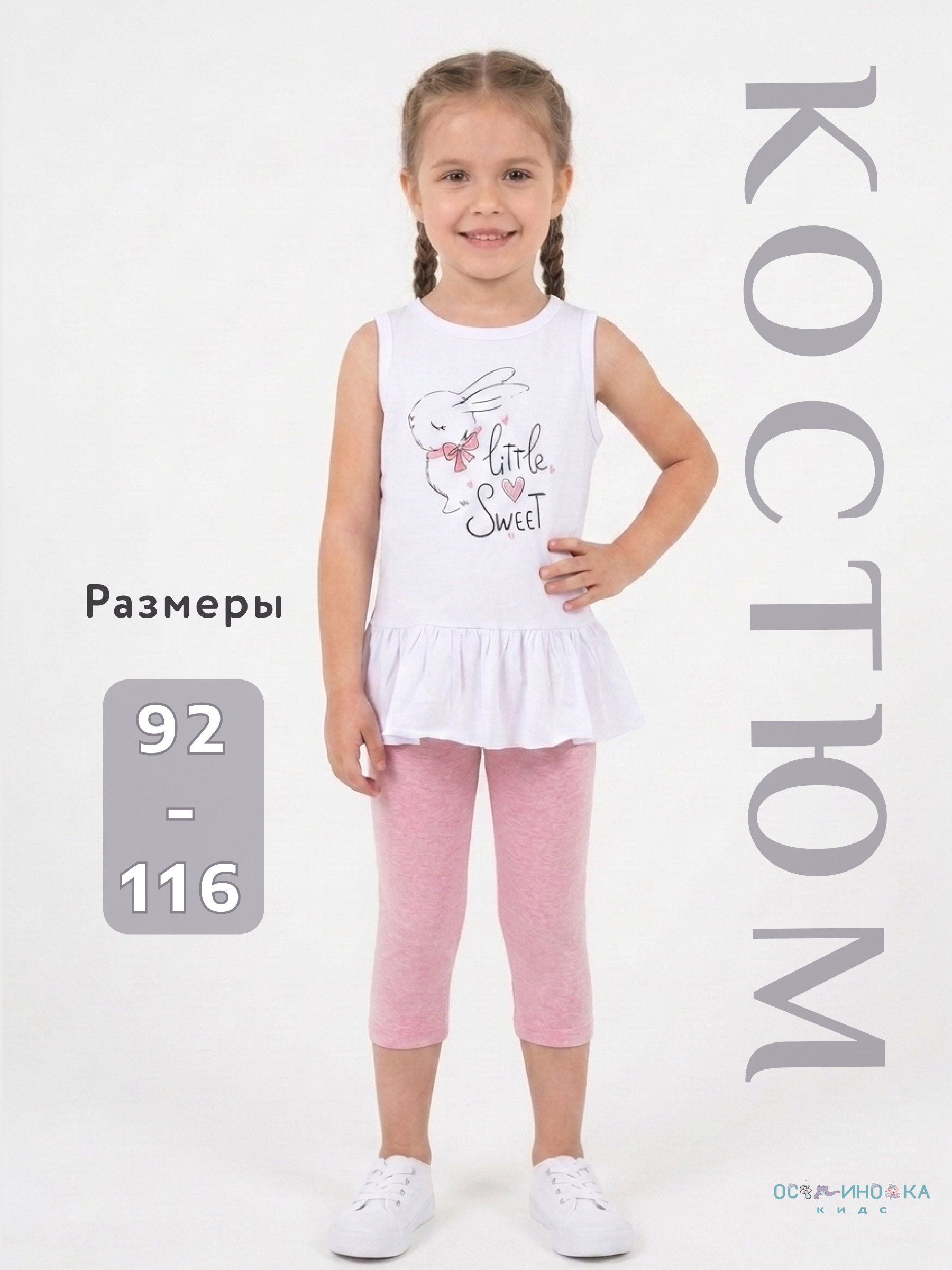 Костюм Осьминожка 118-452п/темн. розовый - фото 4