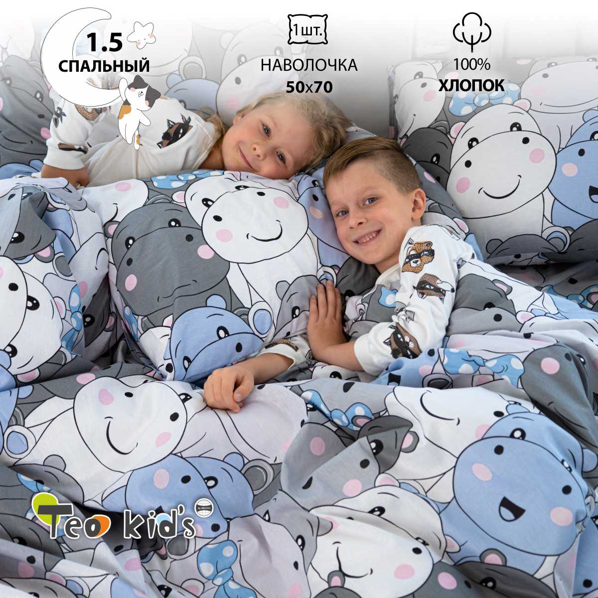 Комплект постельного белья TEO kids 1.5-спальный Бегемотики простыня на резинке 90х200 - фото 2