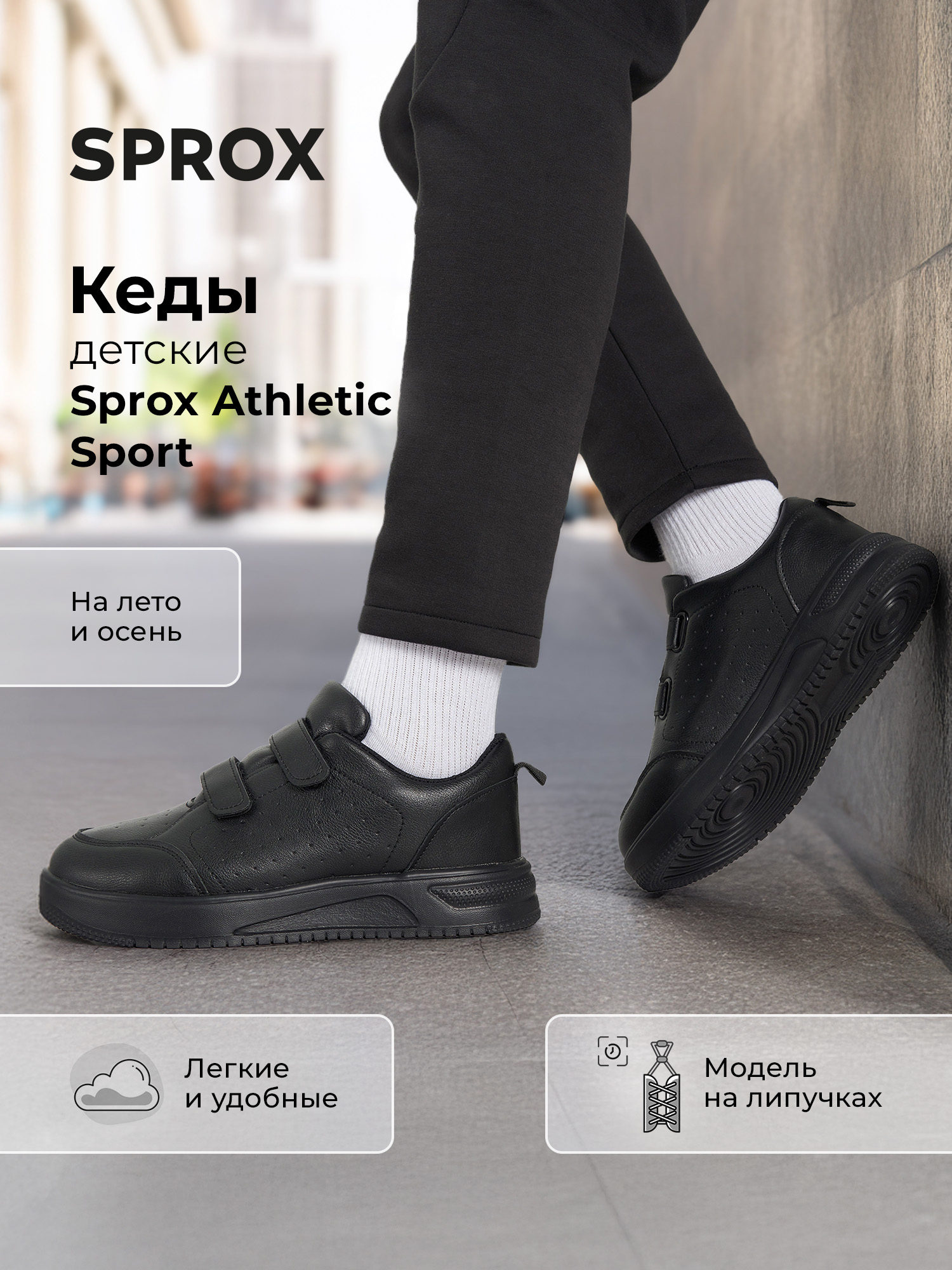 Кеды SPROX B881510S7O-BLK - фото 2