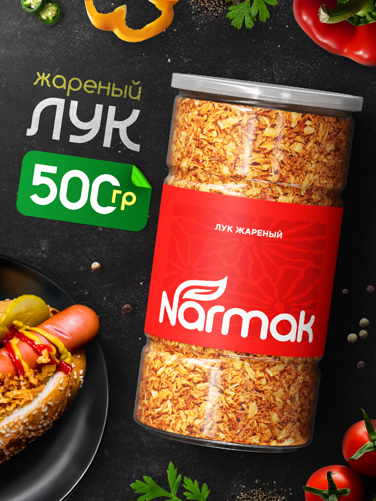 Лук жаренный хрустящий Narmak 500 гр - фото 1