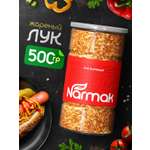 Лук жаренный хрустящий Narmak 500 гр